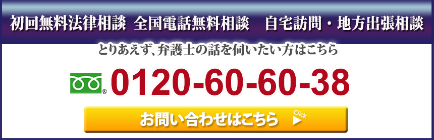 交通事故問題