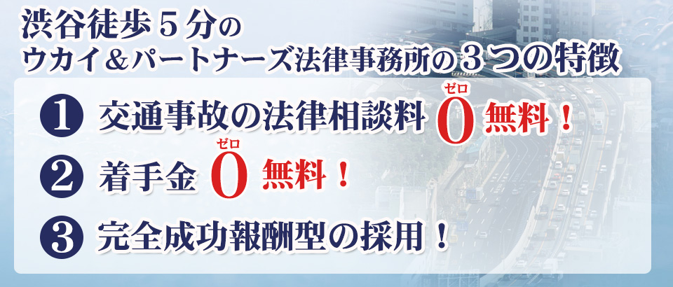 法律相談料初回の方ゼロ無料