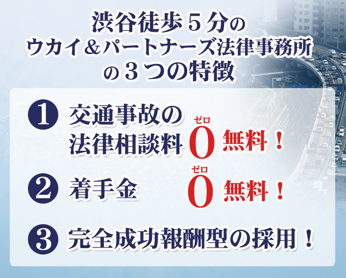 法律相談料初回の方ゼロ無料