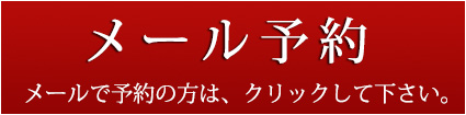 初回法律相談30分無料