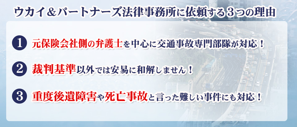 法律相談料初回の方ゼロ無料