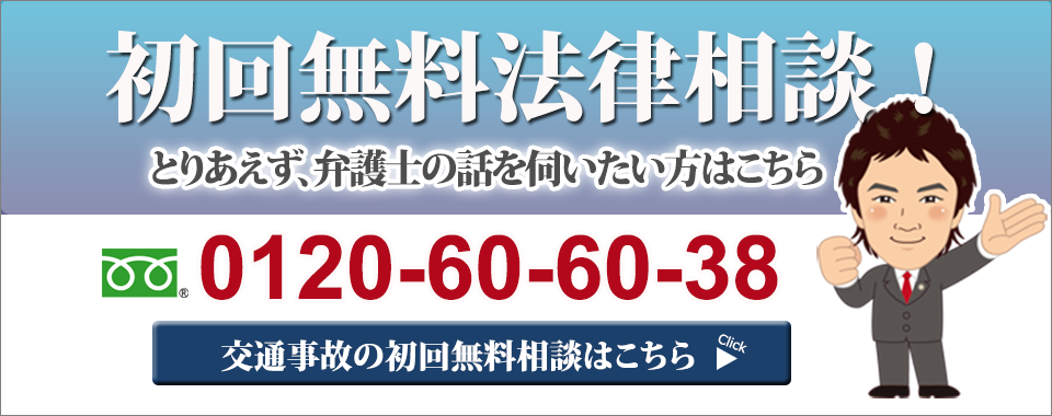 初回法律相談30分無料