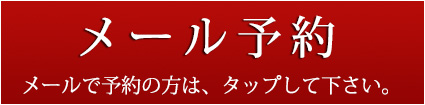 初回法律相談30分無料